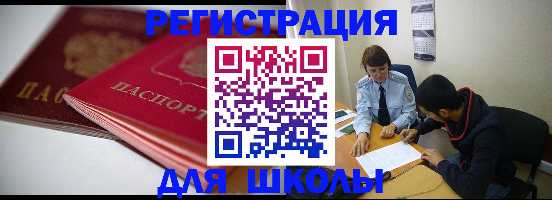 временная регистрация 2025 в Якутии