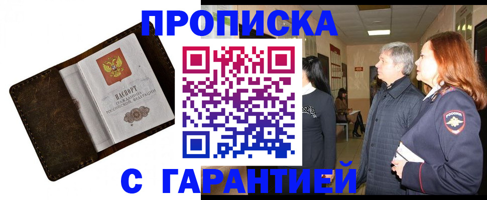 временная регистрация госуслуги в Якутии