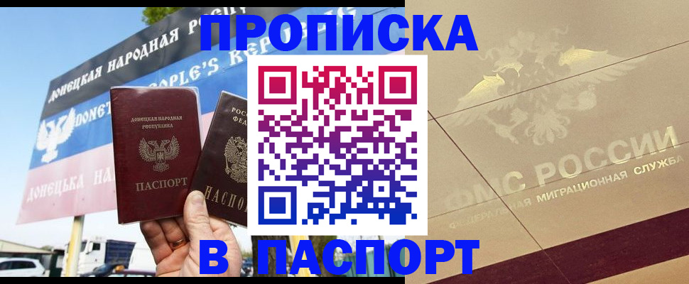 прописка поиск в Якутии