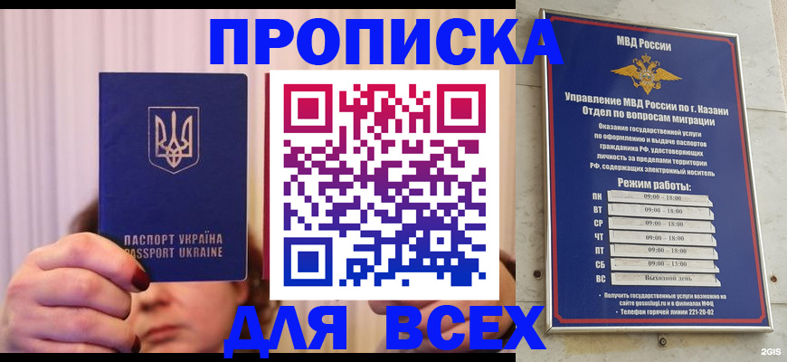 временная регистрация в Якутии