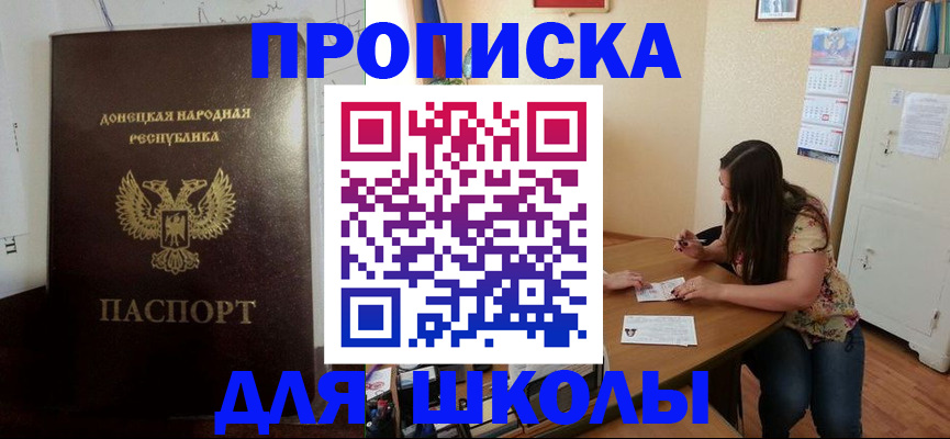 прописка в квартире в Якутии